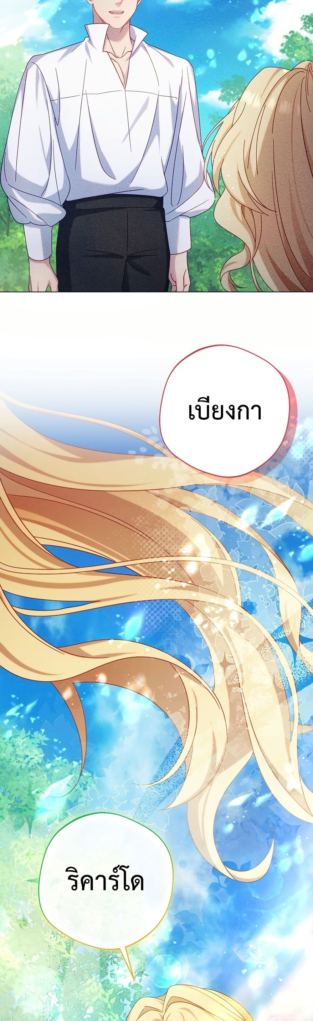 I'm a Villainess, but I Won't Live Like One page 42