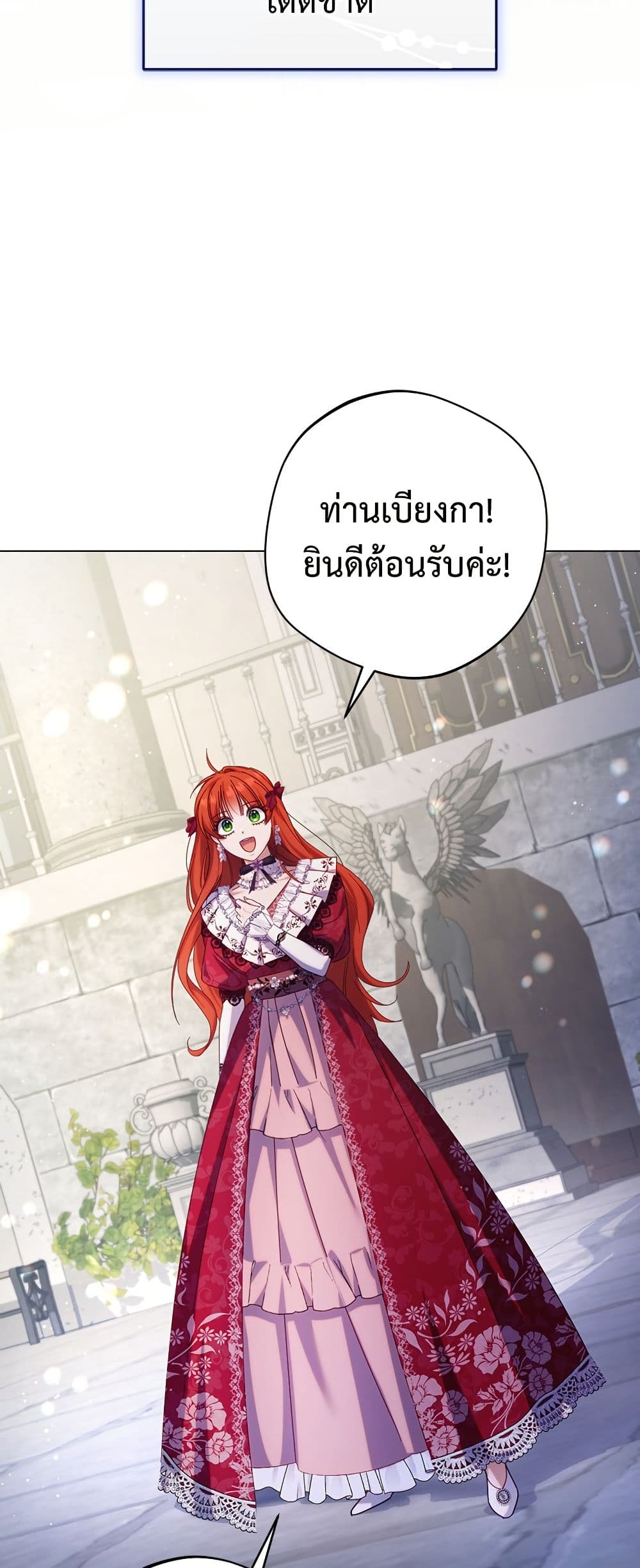 I'm a Villainess, but I Won't Live Like One page 4