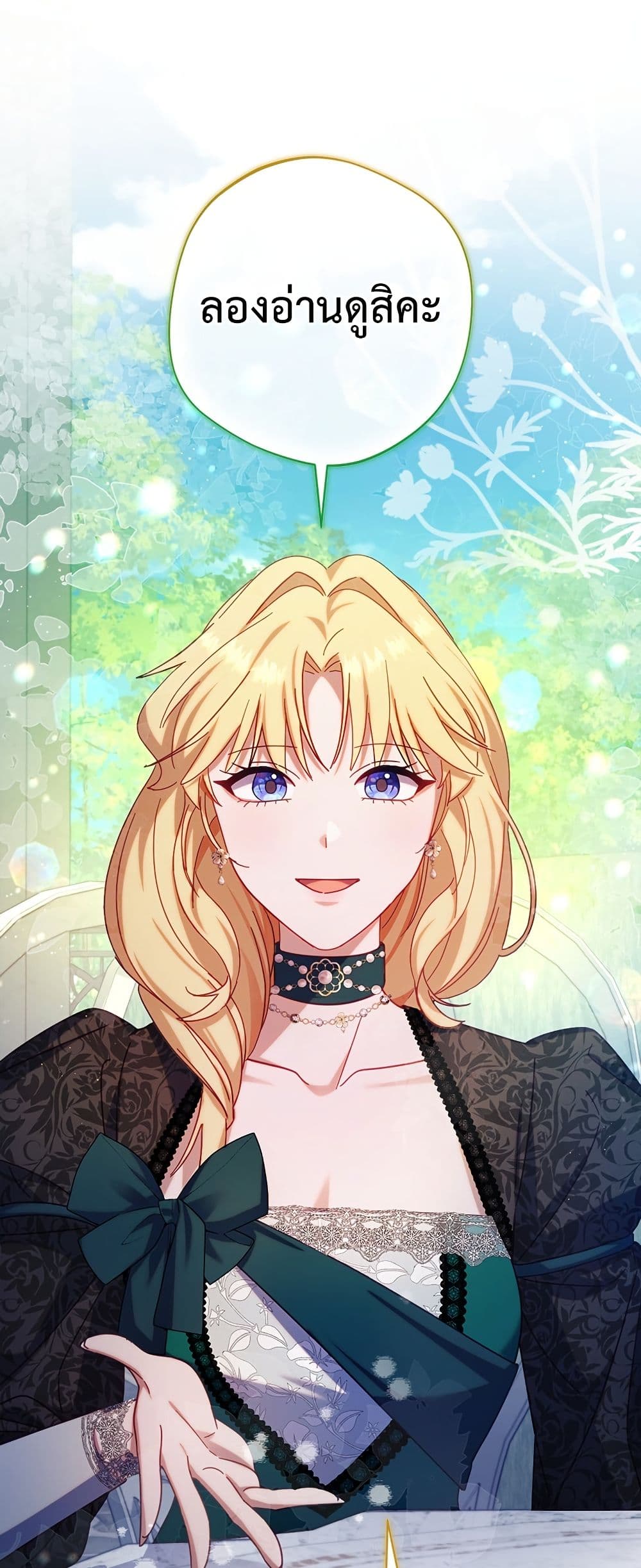I'm a Villainess, but I Won't Live Like One page 12