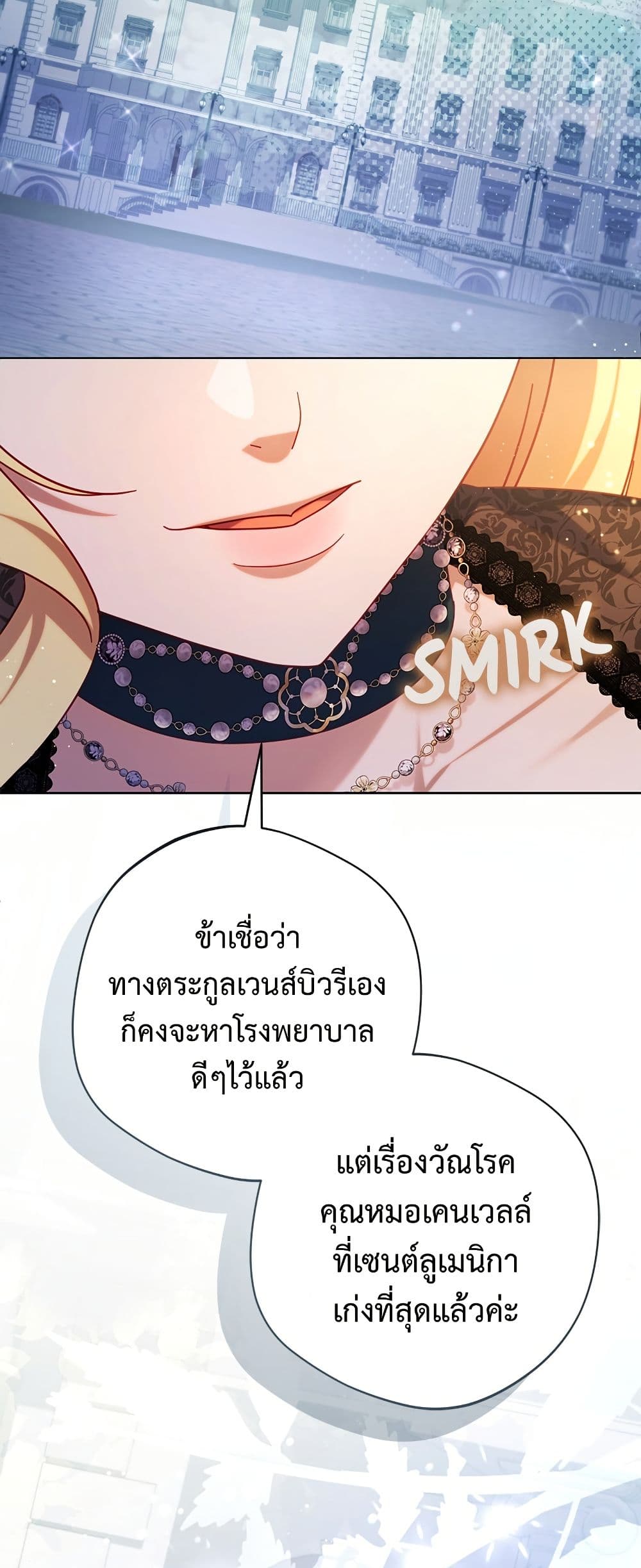 I'm a Villainess, but I Won't Live Like One page 15