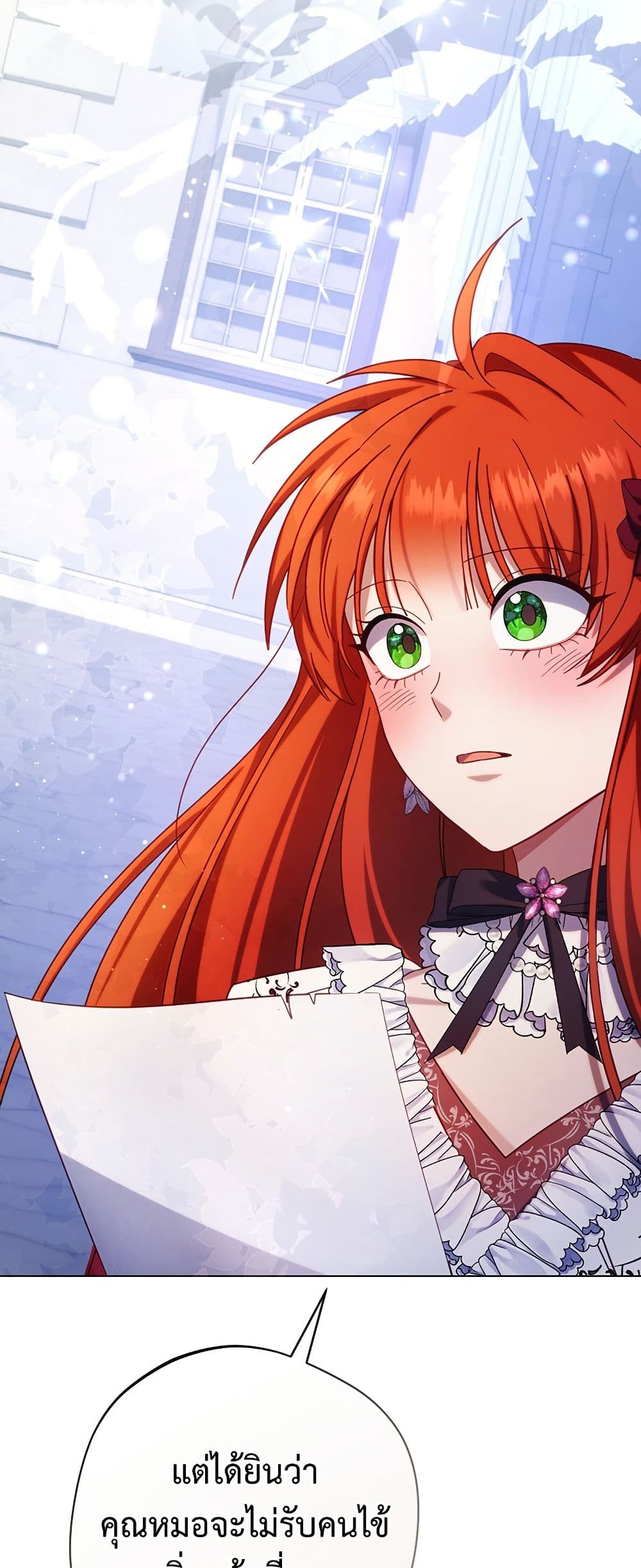 I'm a Villainess, but I Won't Live Like One page 16