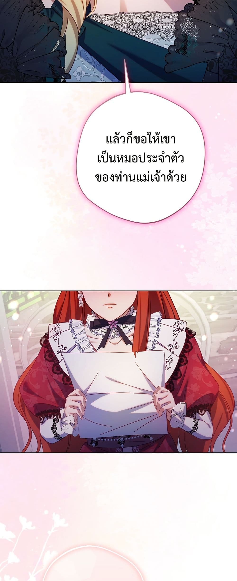 I'm a Villainess, but I Won't Live Like One page 18
