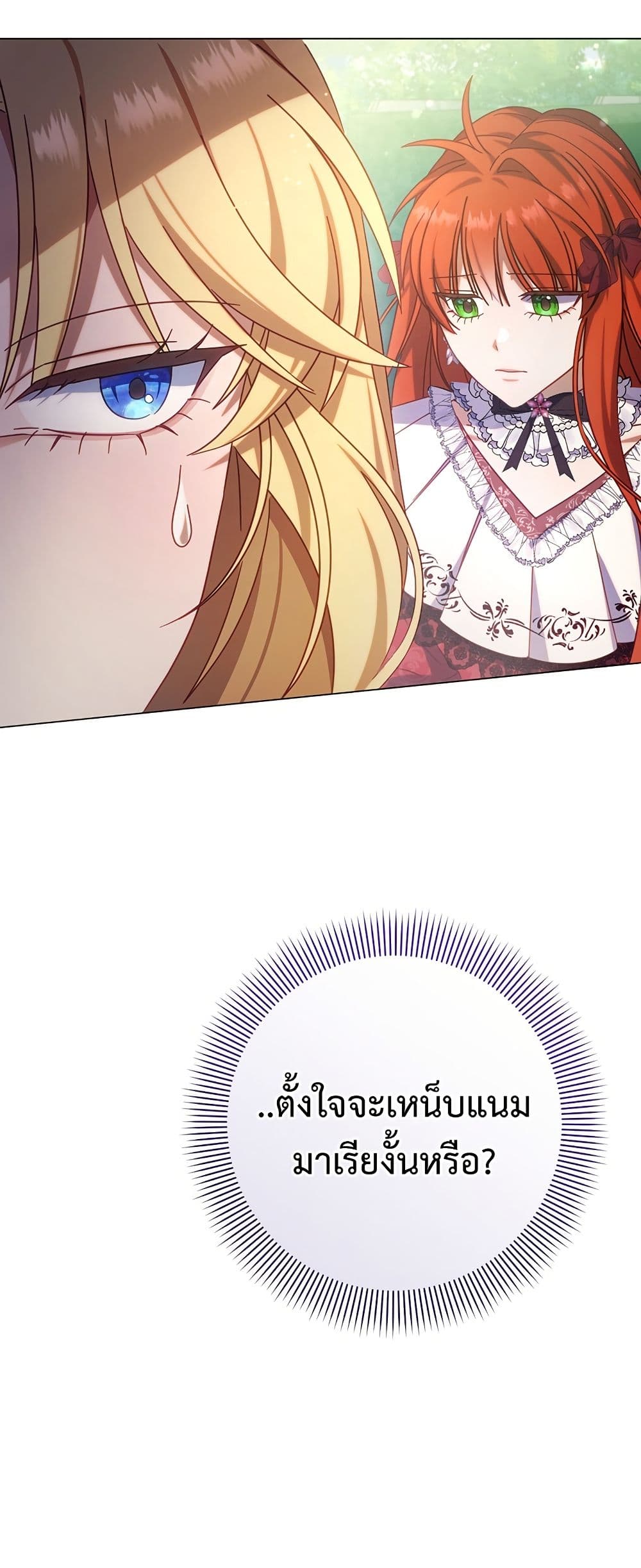 I'm a Villainess, but I Won't Live Like One page 29