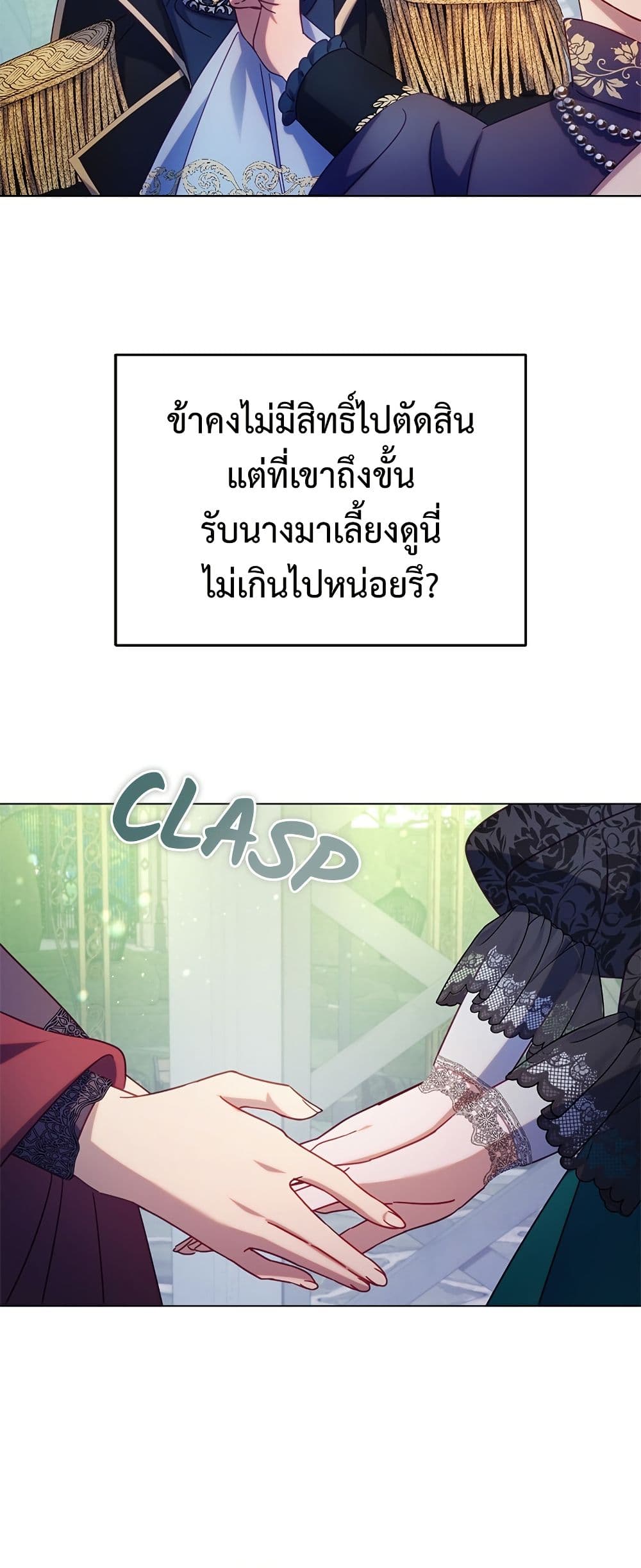 I'm a Villainess, but I Won't Live Like One page 32