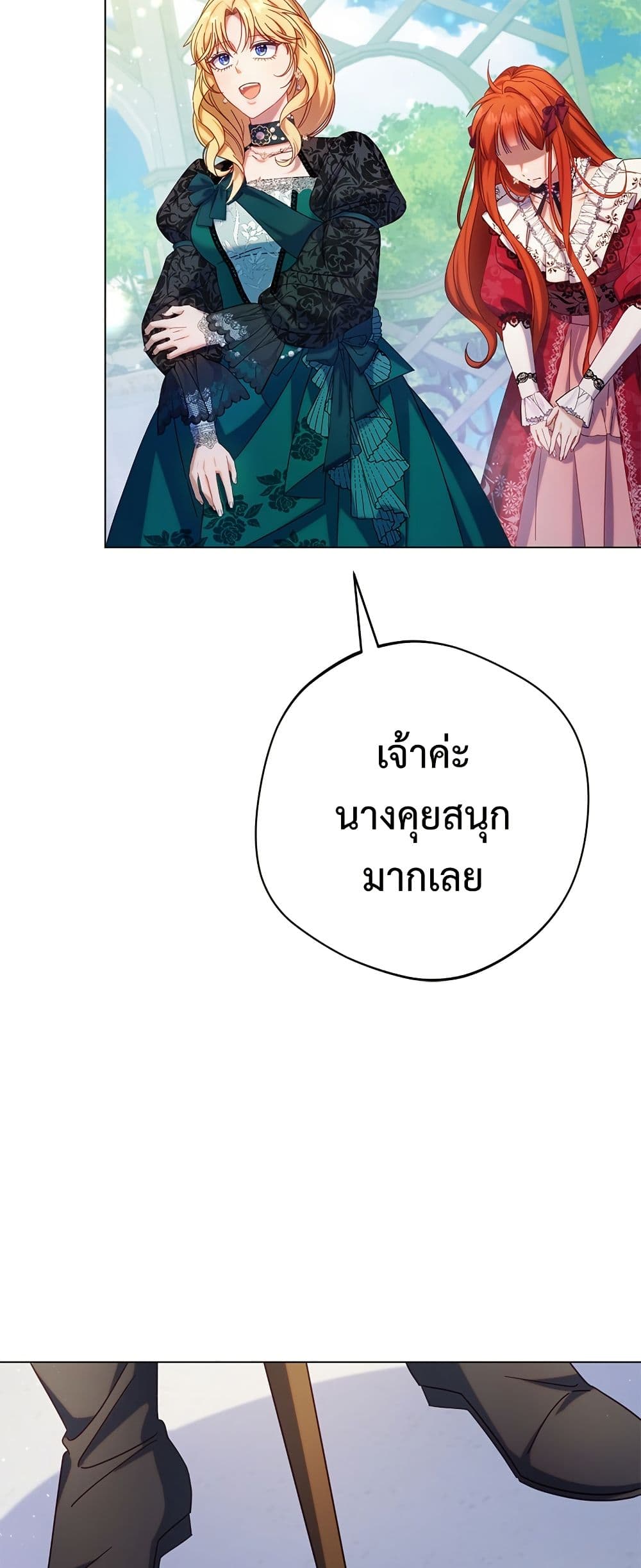 I'm a Villainess, but I Won't Live Like One page 40