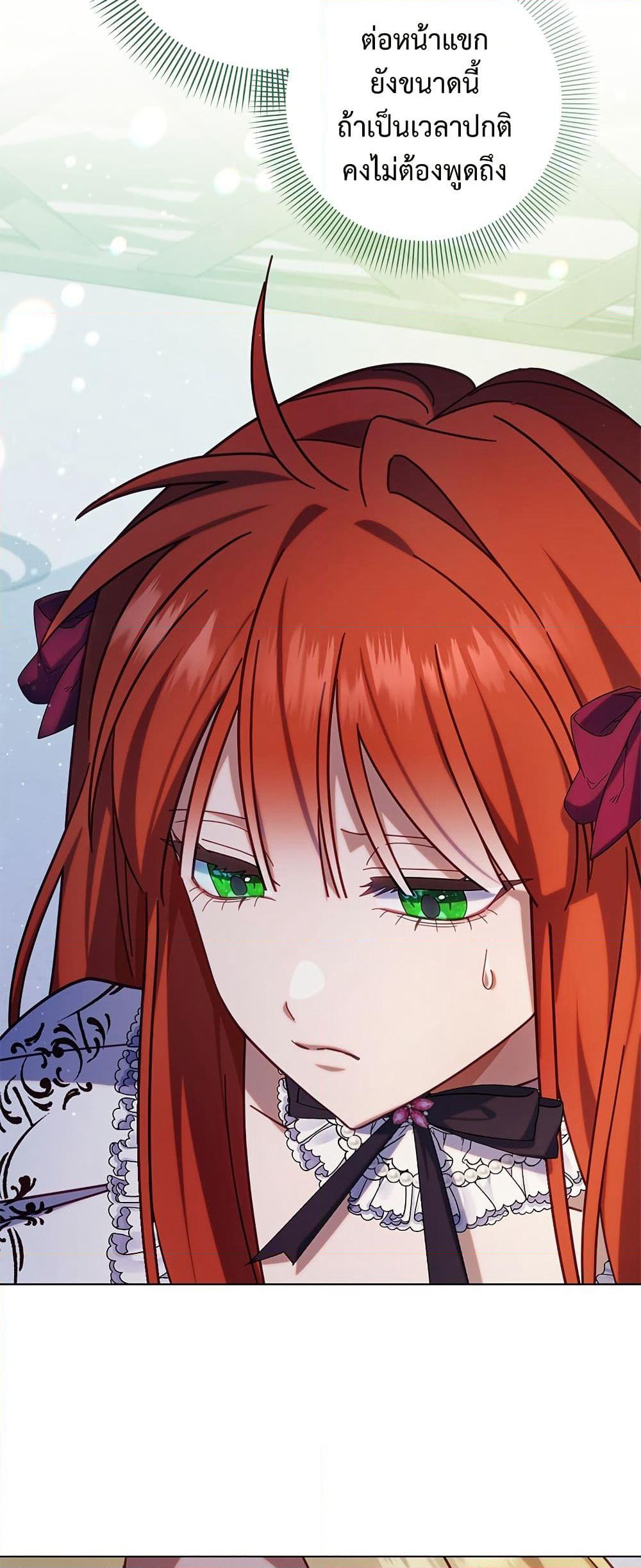 I'm a Villainess, but I Won't Live Like One page 44
