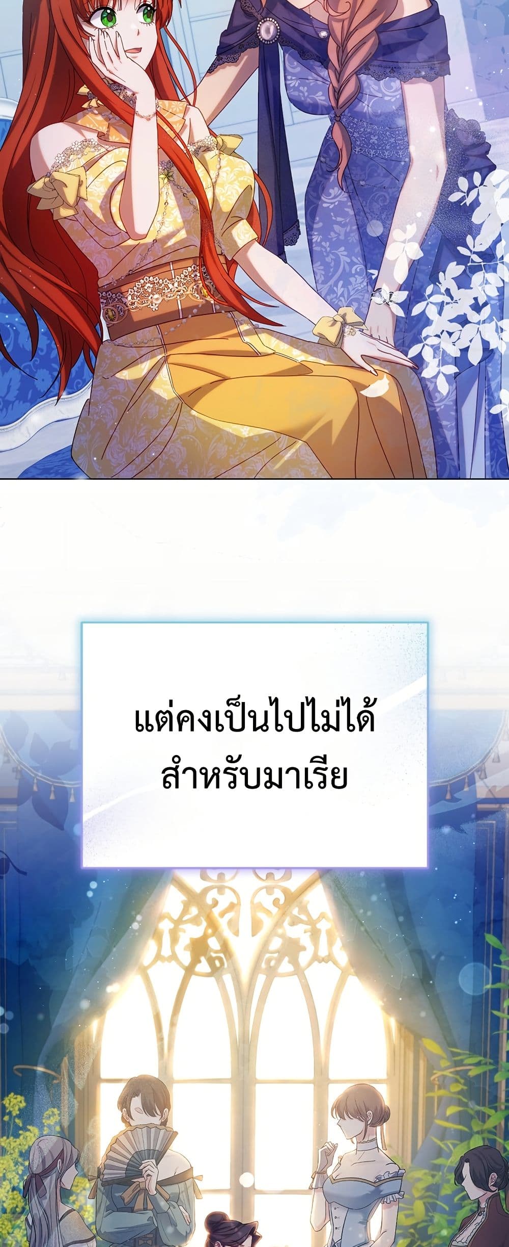 I'm a Villainess, but I Won't Live Like One page 57