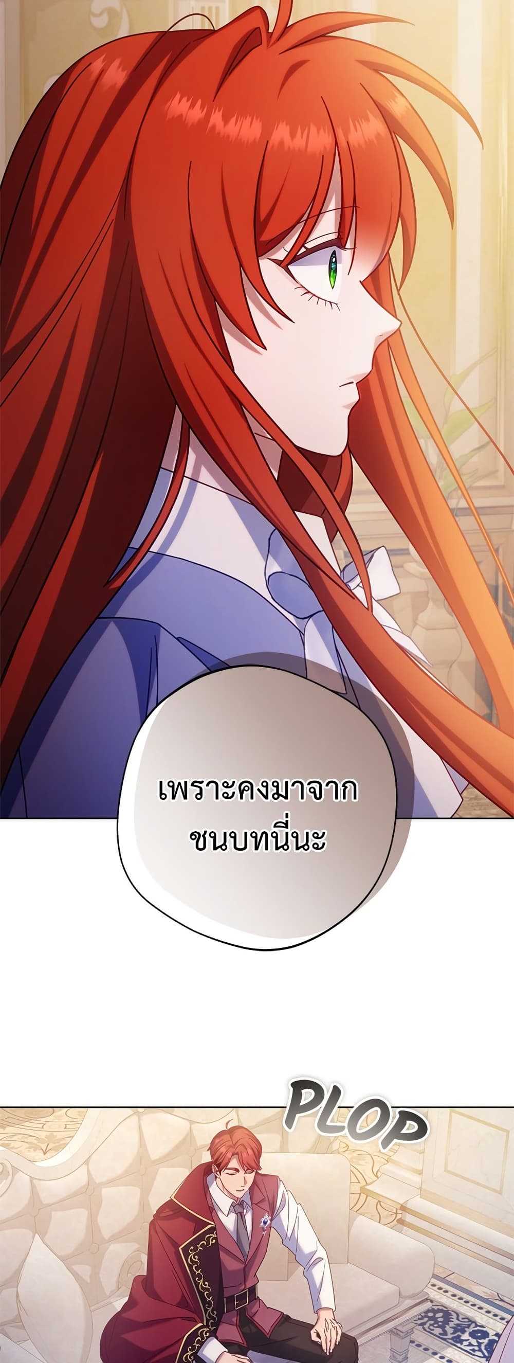 I'm a Villainess, but I Won't Live Like One page 9