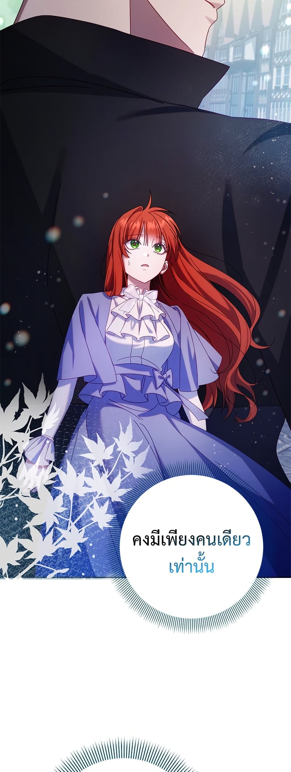 I'm a Villainess, but I Won't Live Like One page 13