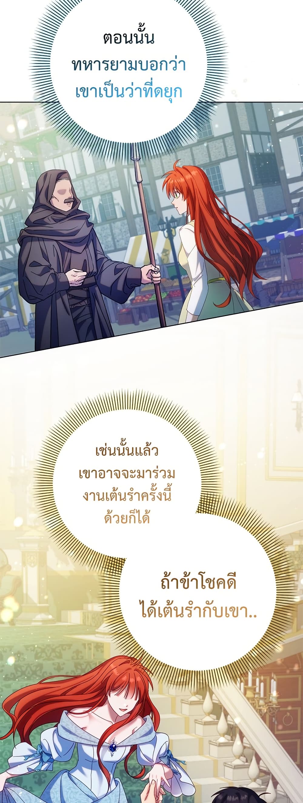 I'm a Villainess, but I Won't Live Like One page 14