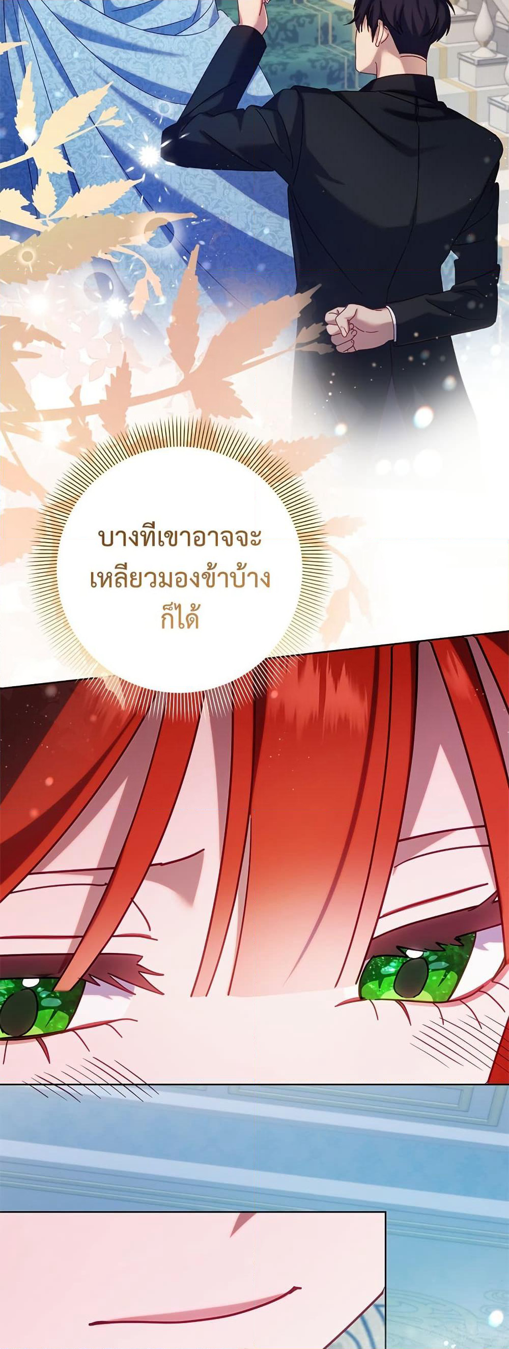 I'm a Villainess, but I Won't Live Like One page 15