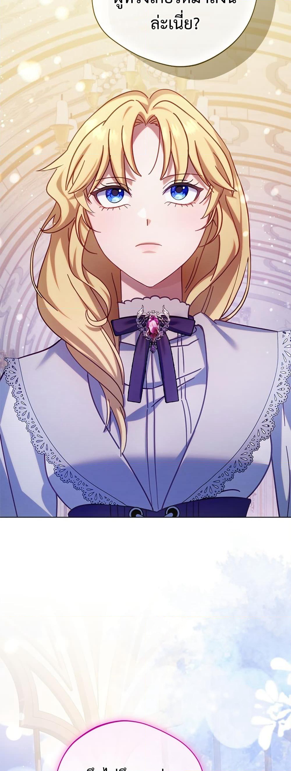 I'm a Villainess, but I Won't Live Like One page 48