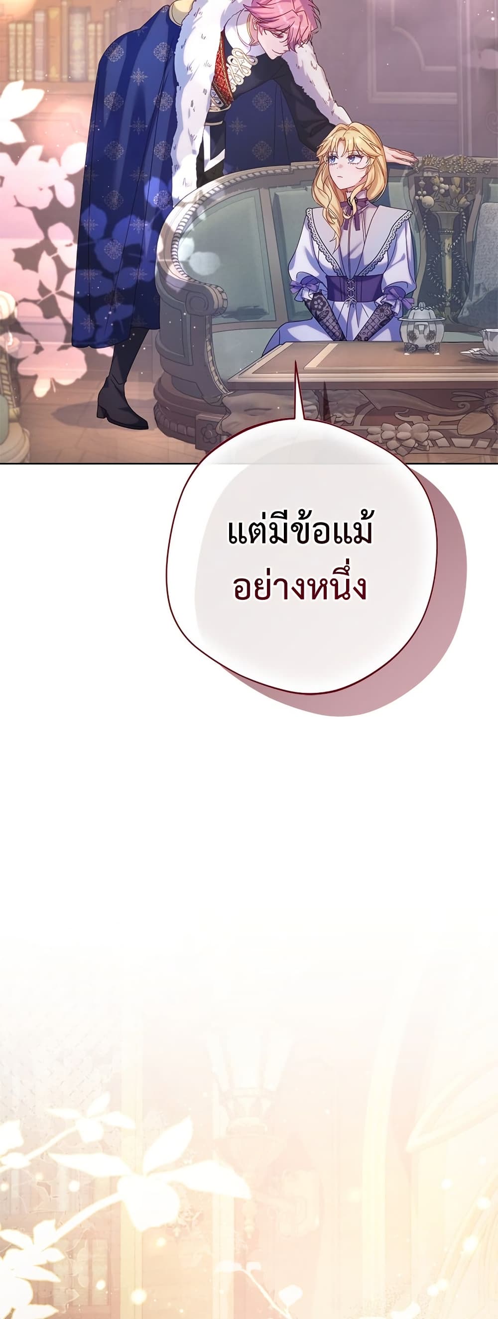 I'm a Villainess, but I Won't Live Like One page 61