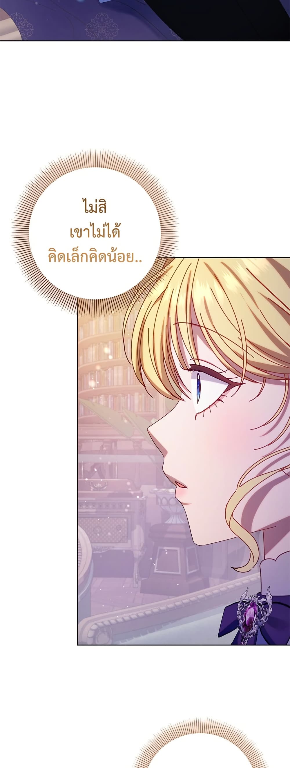 I'm a Villainess, but I Won't Live Like One page 70