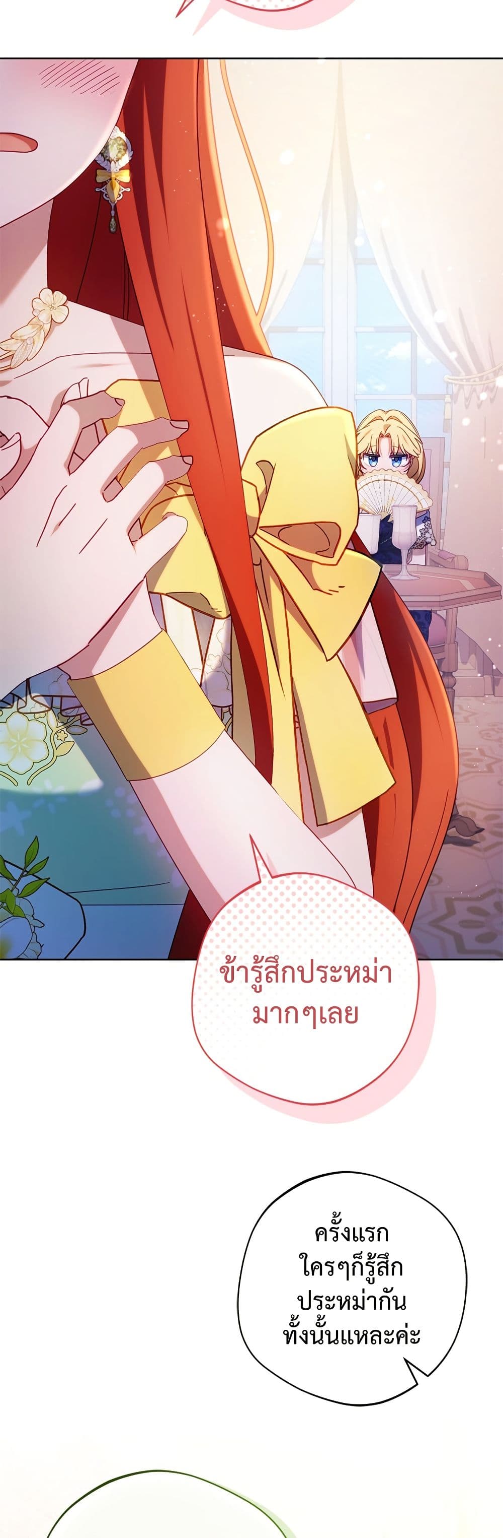 I'm a Villainess, but I Won't Live Like One page 5