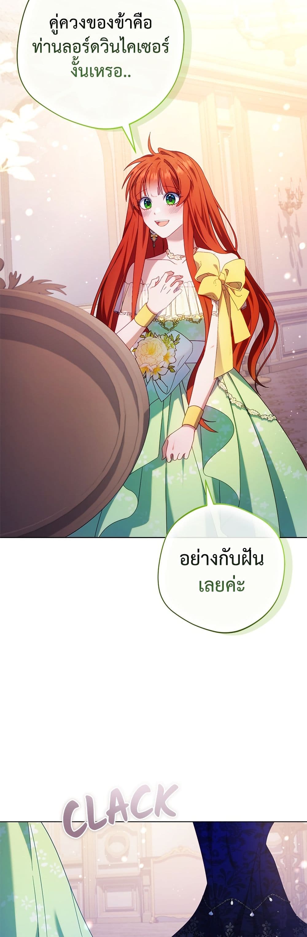 I'm a Villainess, but I Won't Live Like One page 6