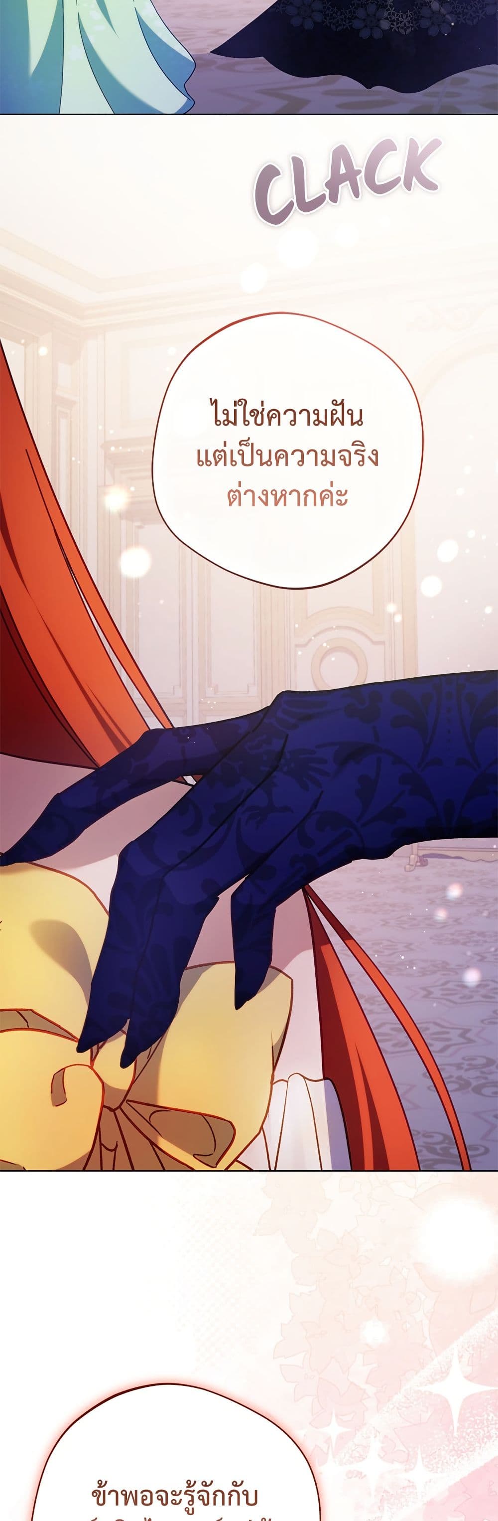 I'm a Villainess, but I Won't Live Like One page 7