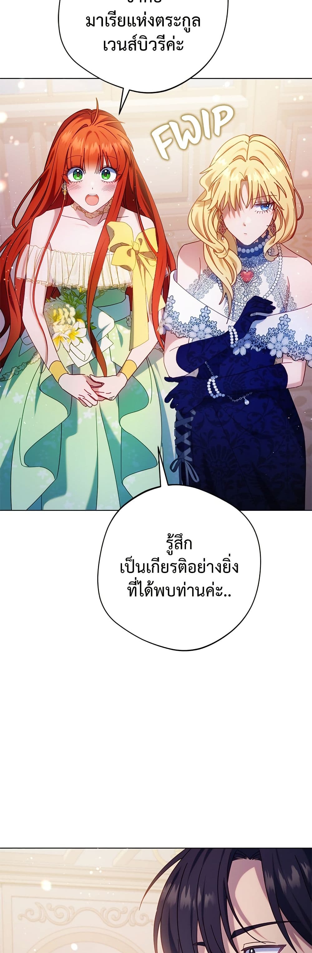 I'm a Villainess, but I Won't Live Like One page 16