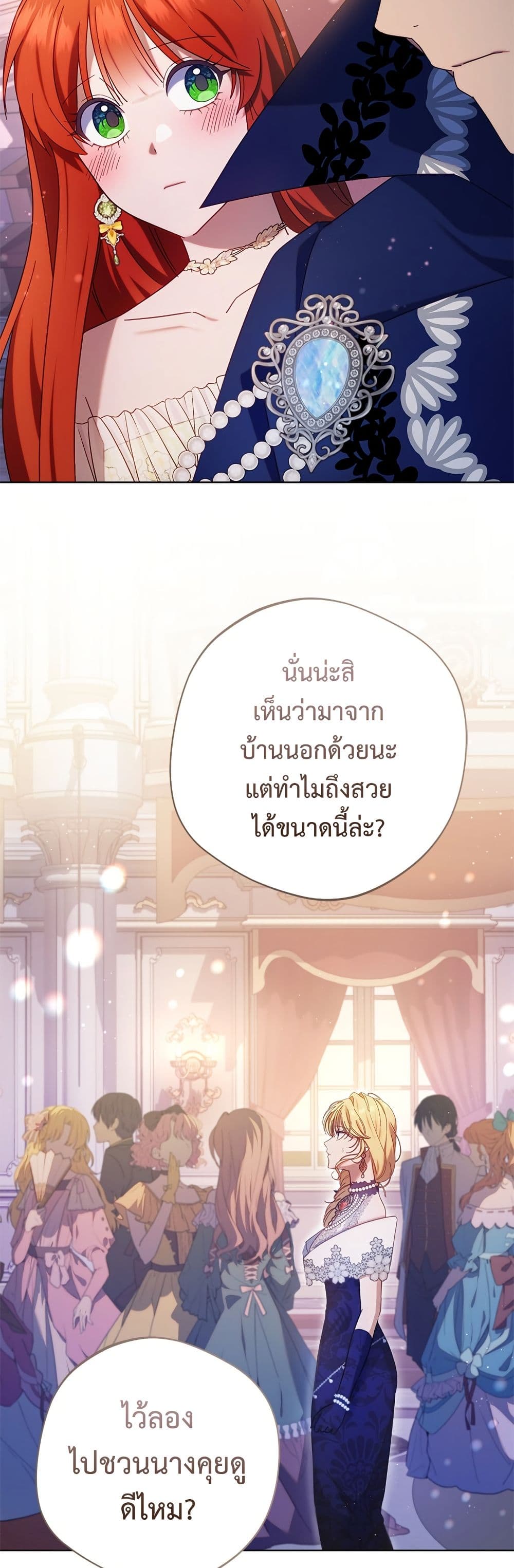 I'm a Villainess, but I Won't Live Like One page 58