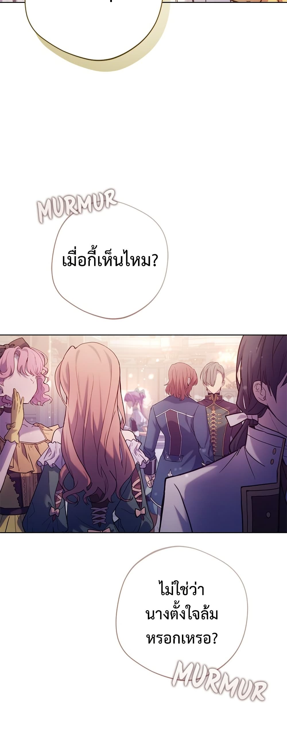 I'm a Villainess, but I Won't Live Like One page 7