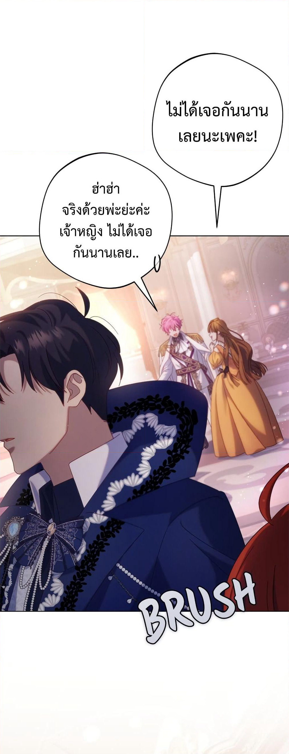 I'm a Villainess, but I Won't Live Like One page 35
