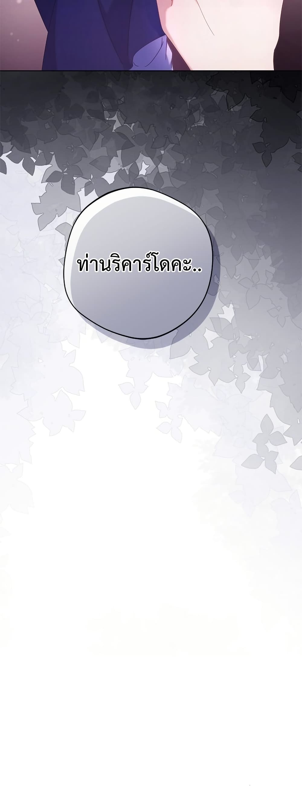 I'm a Villainess, but I Won't Live Like One page 37