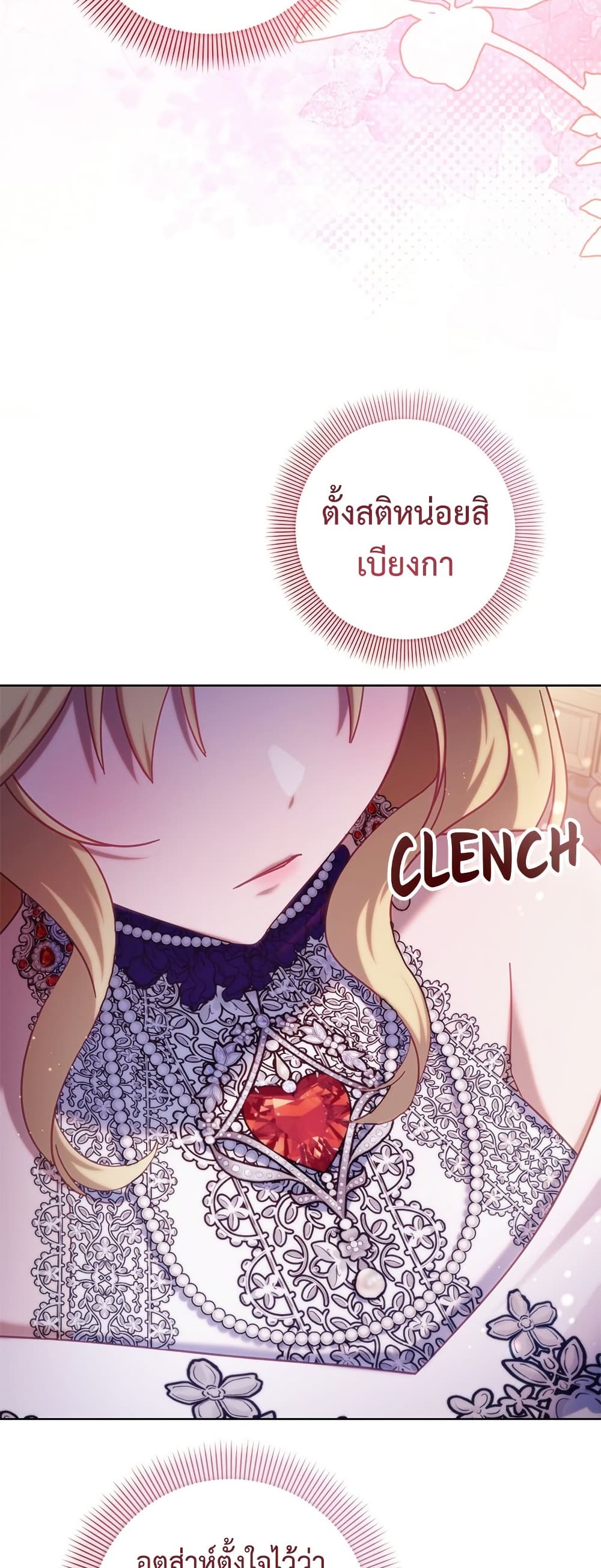 I'm a Villainess, but I Won't Live Like One page 42