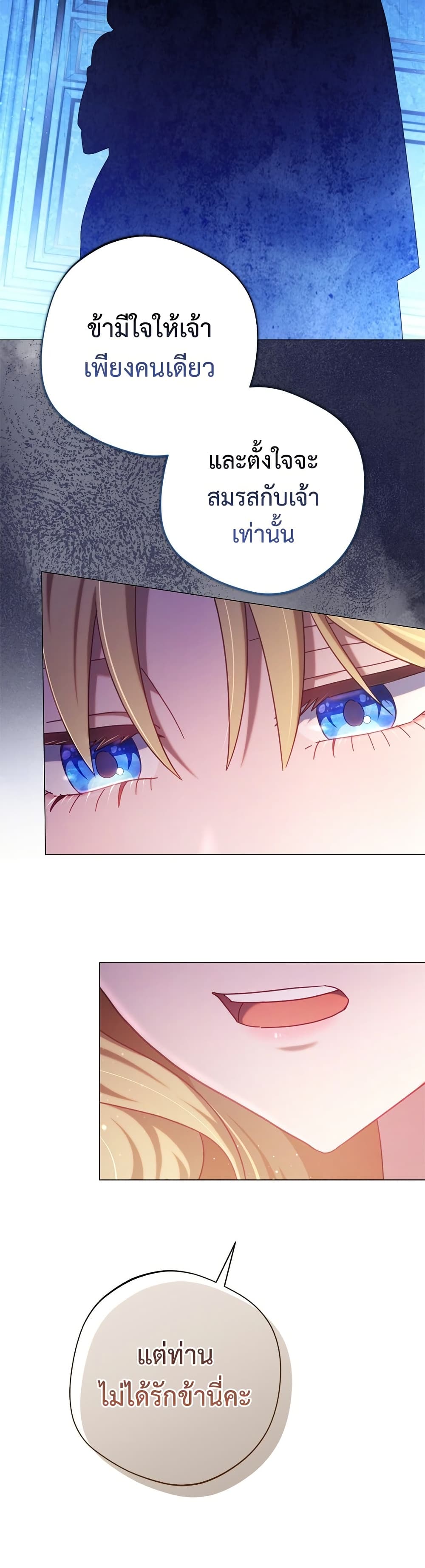 I'm a Villainess, but I Won't Live Like One page 8