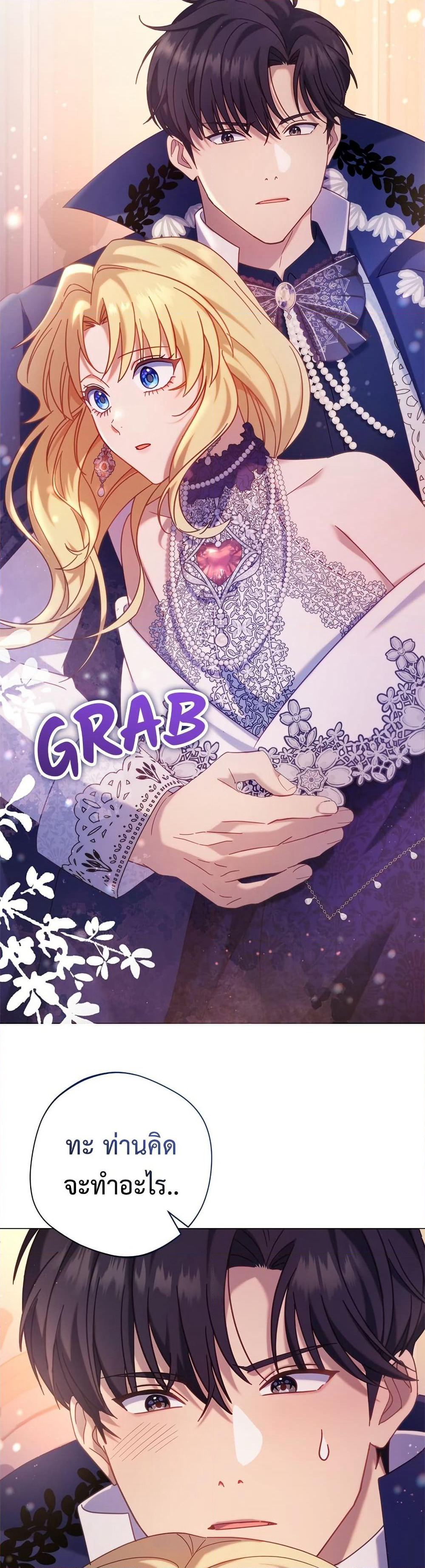 I'm a Villainess, but I Won't Live Like One page 13