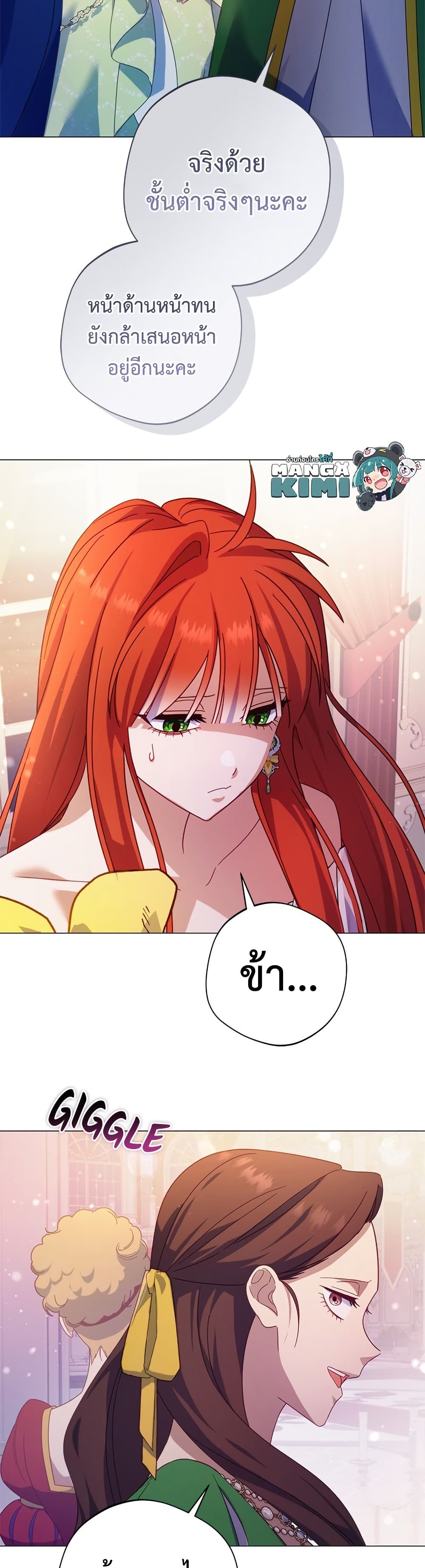 I'm a Villainess, but I Won't Live Like One page 26