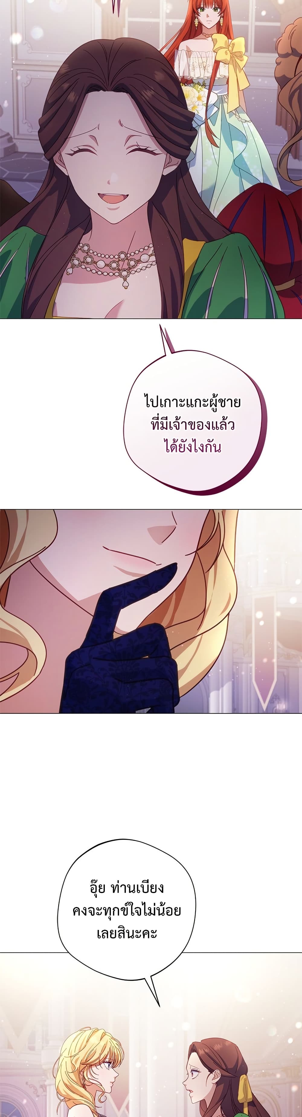 I'm a Villainess, but I Won't Live Like One page 30