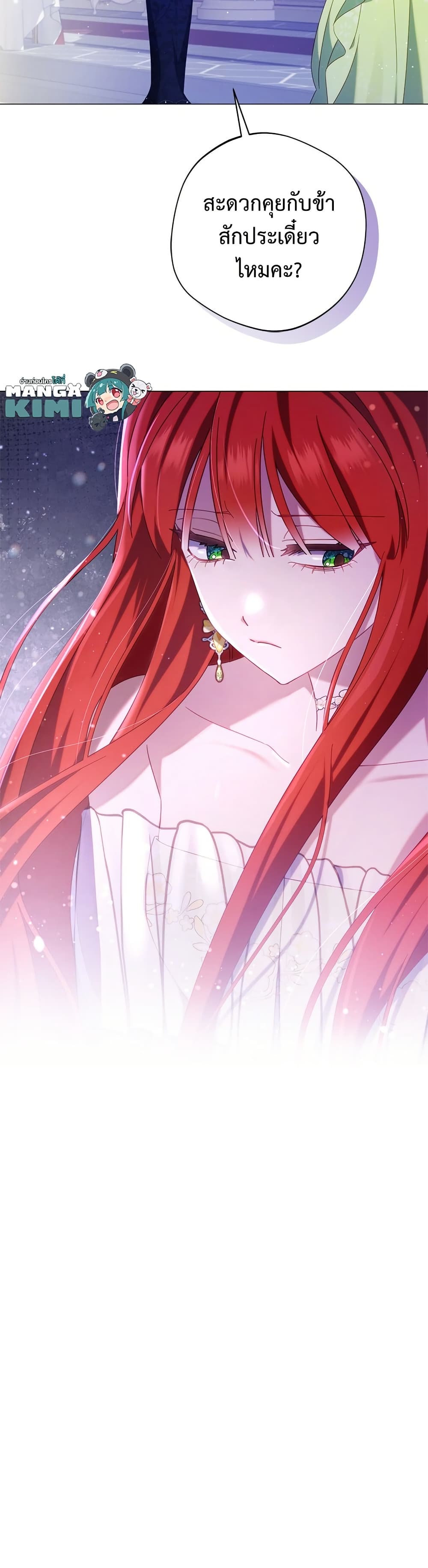 I'm a Villainess, but I Won't Live Like One page 41