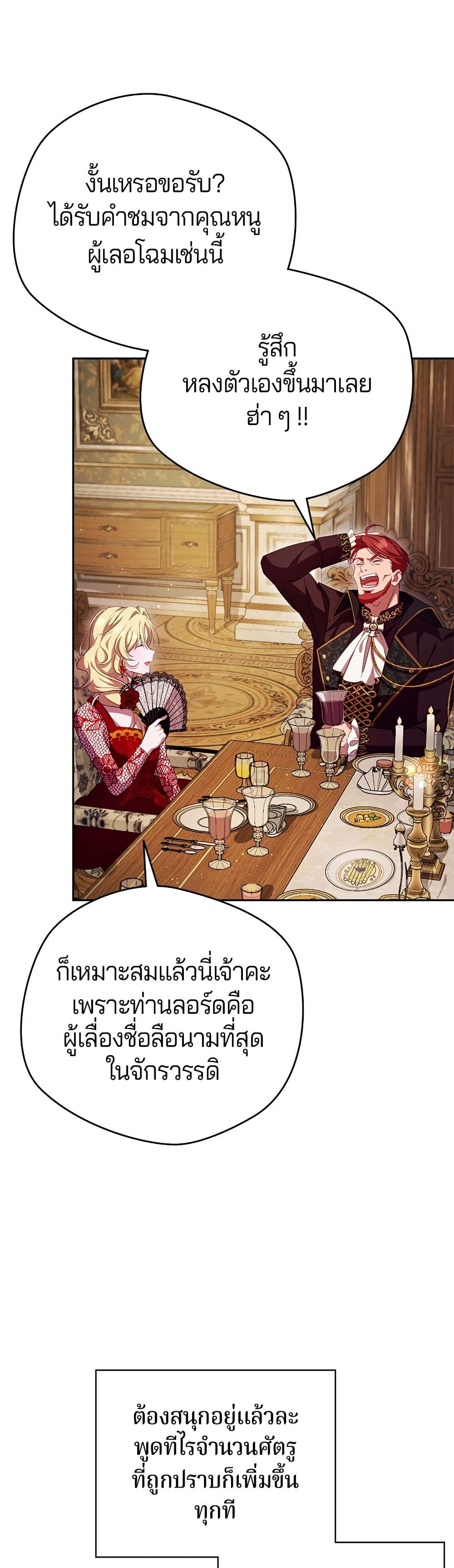 I'm a Villainess, but I Won't Live Like One page 13
