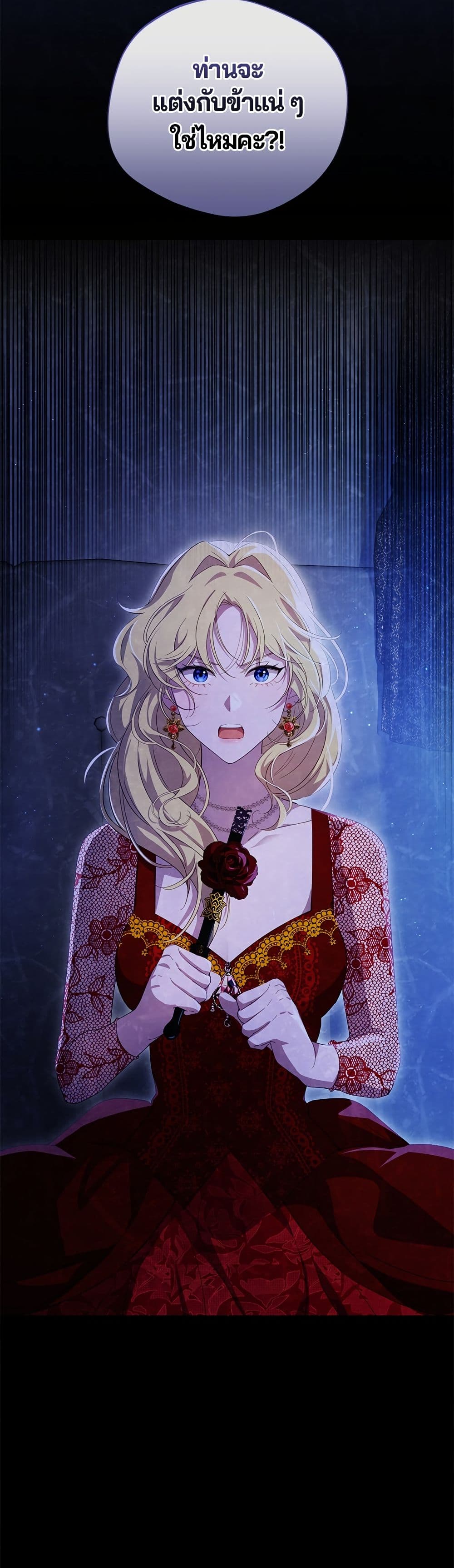 I'm a Villainess, but I Won't Live Like One page 28