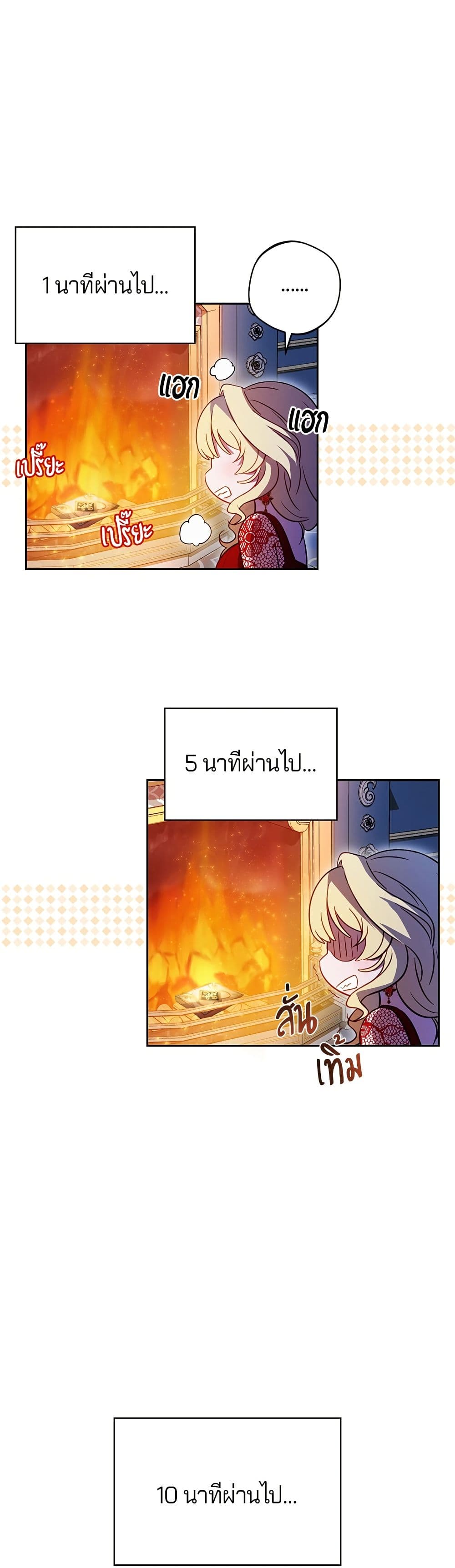 I'm a Villainess, but I Won't Live Like One page 42