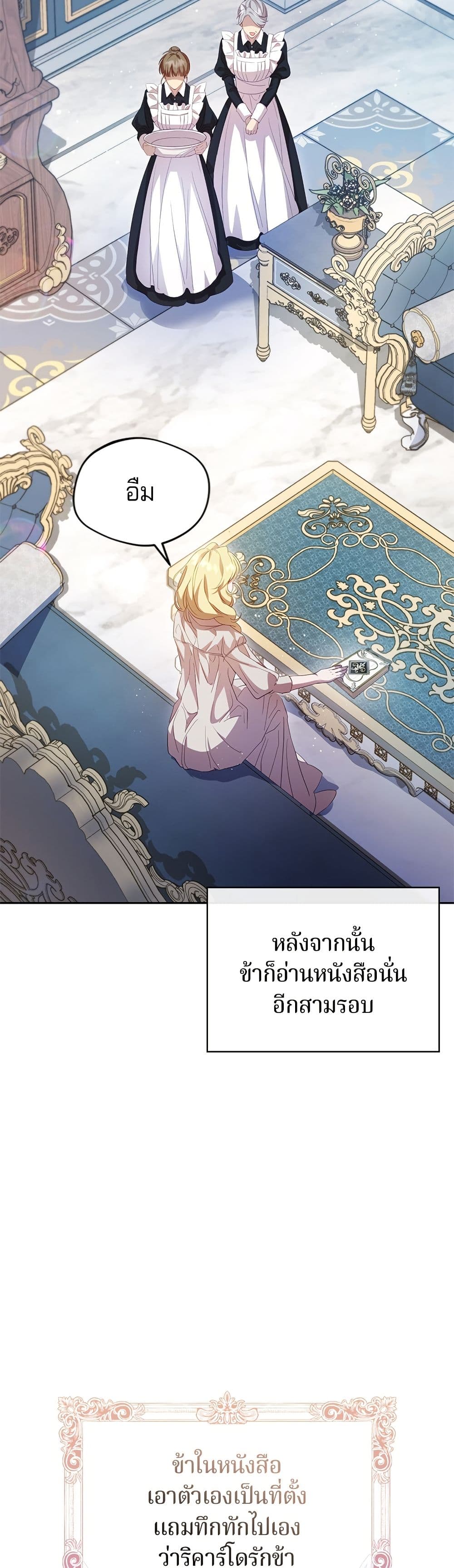I'm a Villainess, but I Won't Live Like One page 48