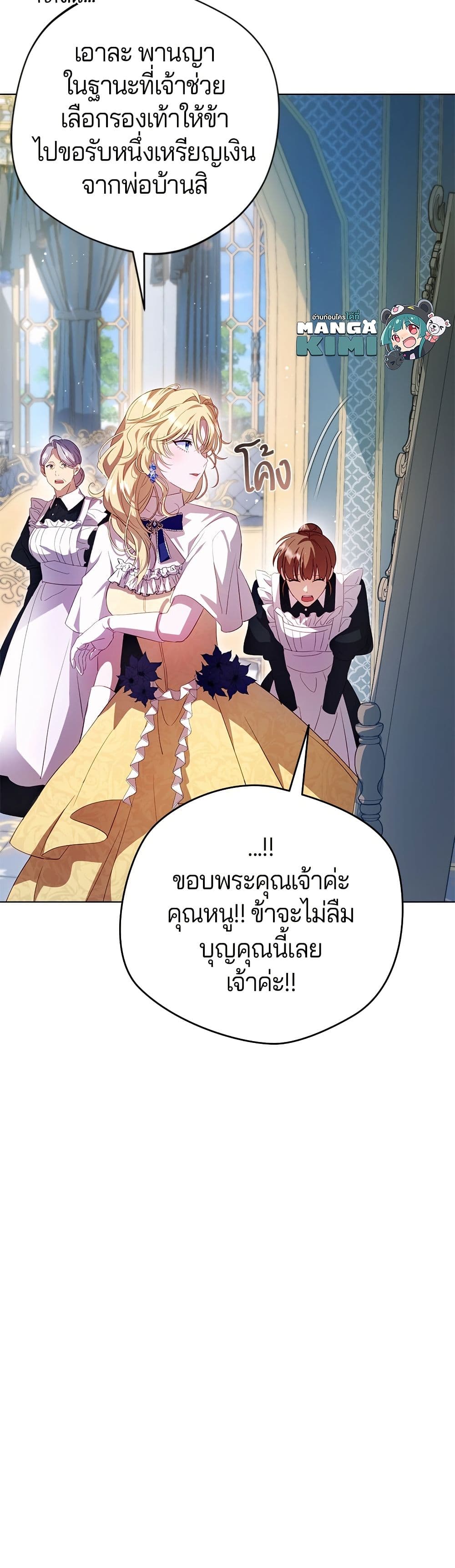 I'm a Villainess, but I Won't Live Like One page 60