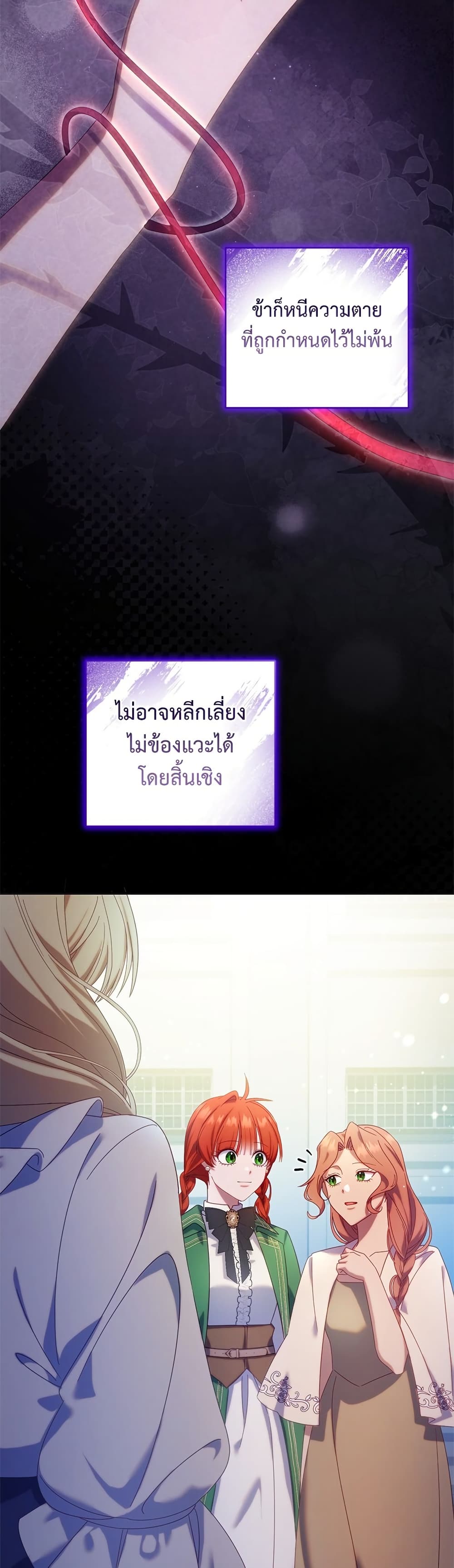 I'm a Villainess, but I Won't Live Like One page 3