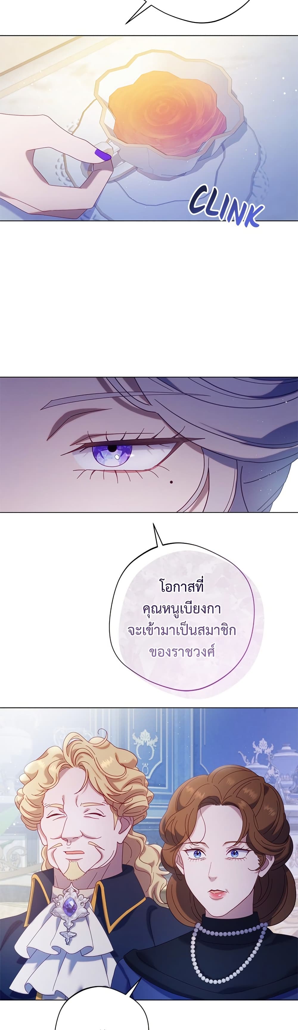 I'm a Villainess, but I Won't Live Like One page 19