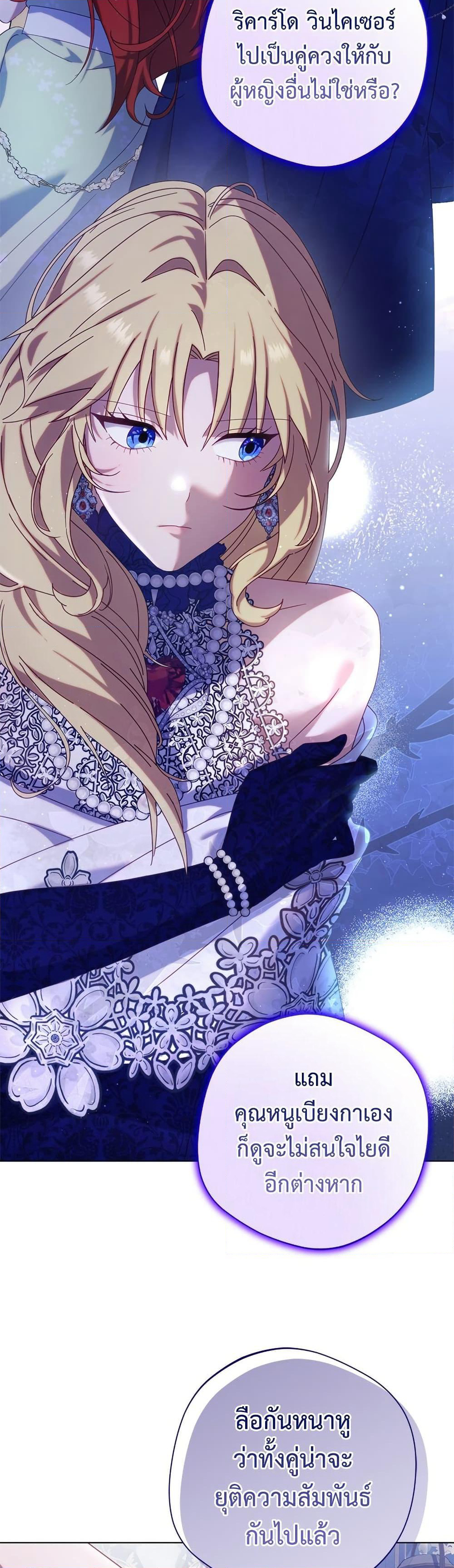 I'm a Villainess, but I Won't Live Like One page 22