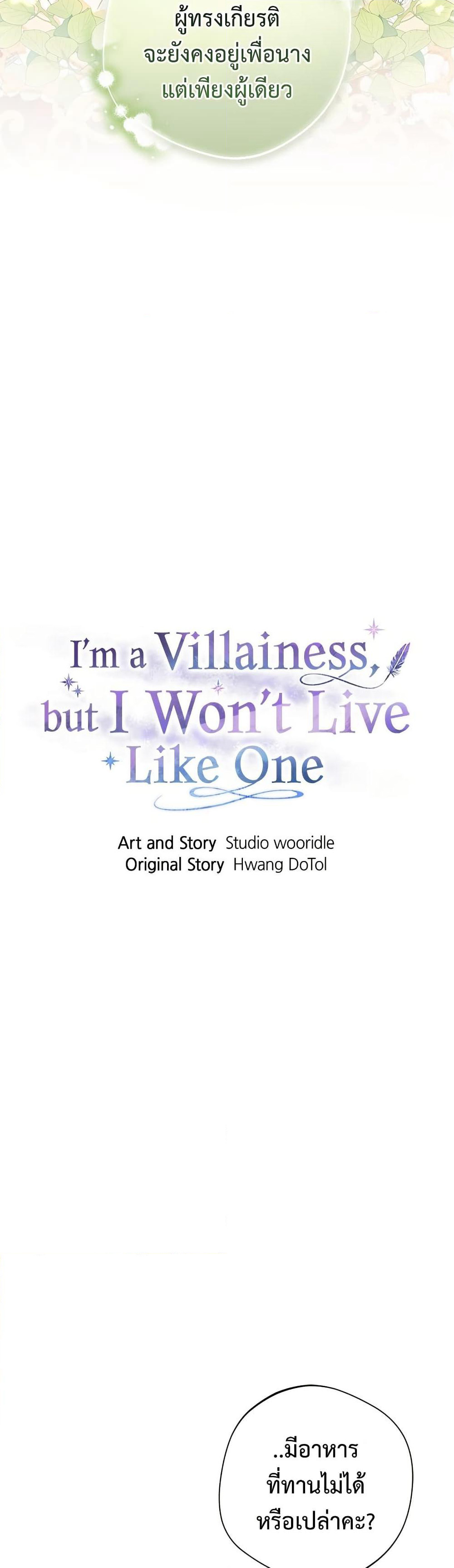 I'm a Villainess, but I Won't Live Like One page 27