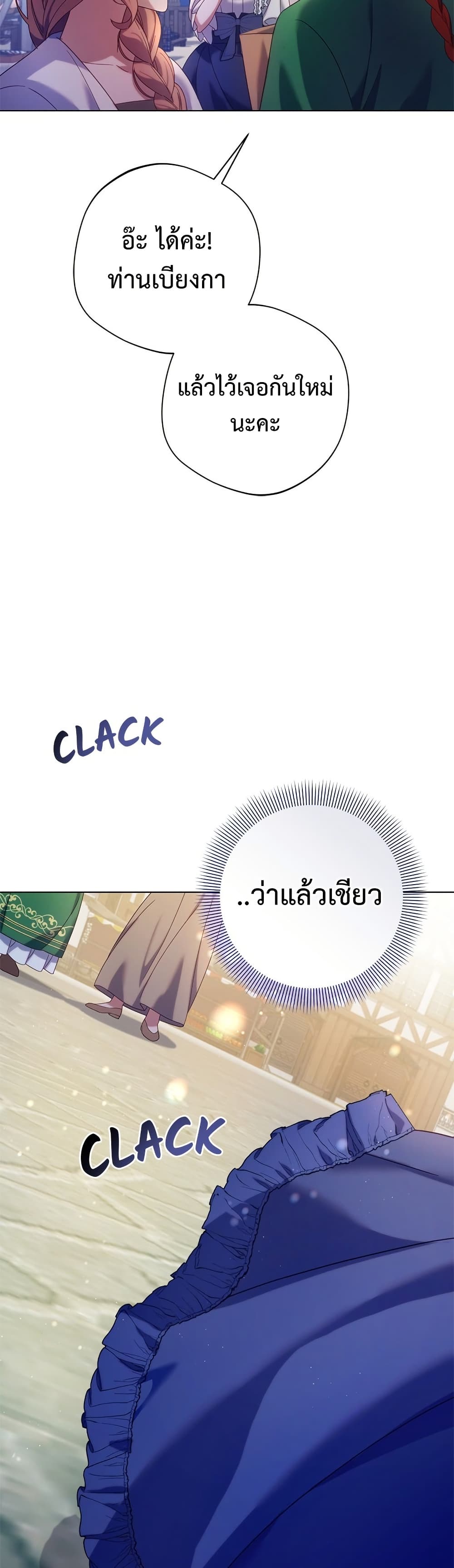 I'm a Villainess, but I Won't Live Like One page 41
