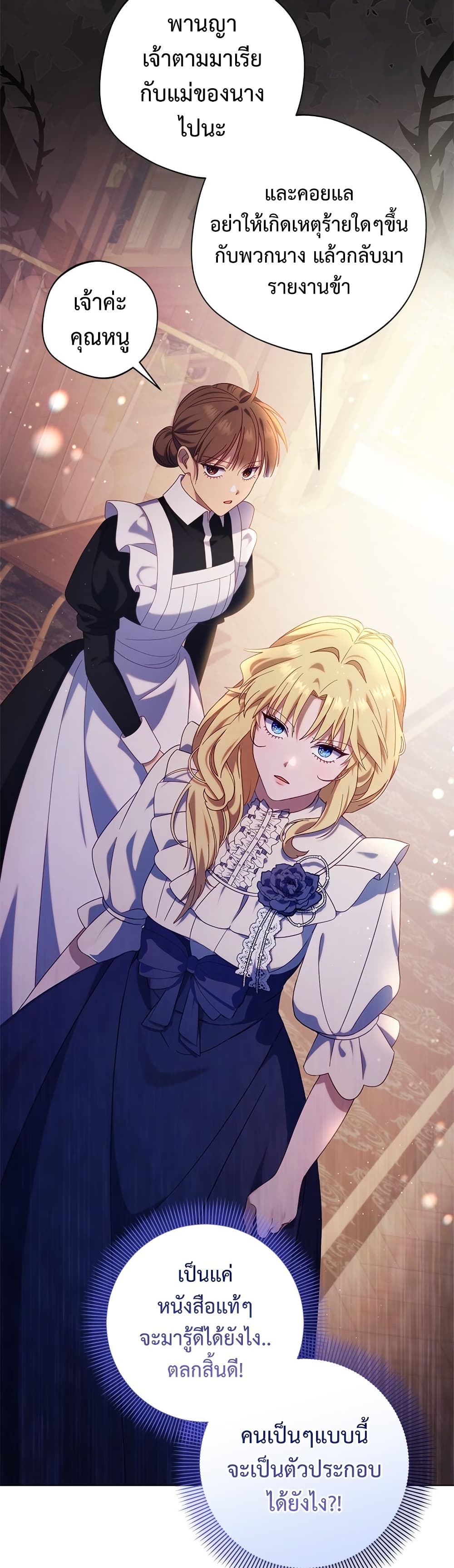 I'm a Villainess, but I Won't Live Like One page 44