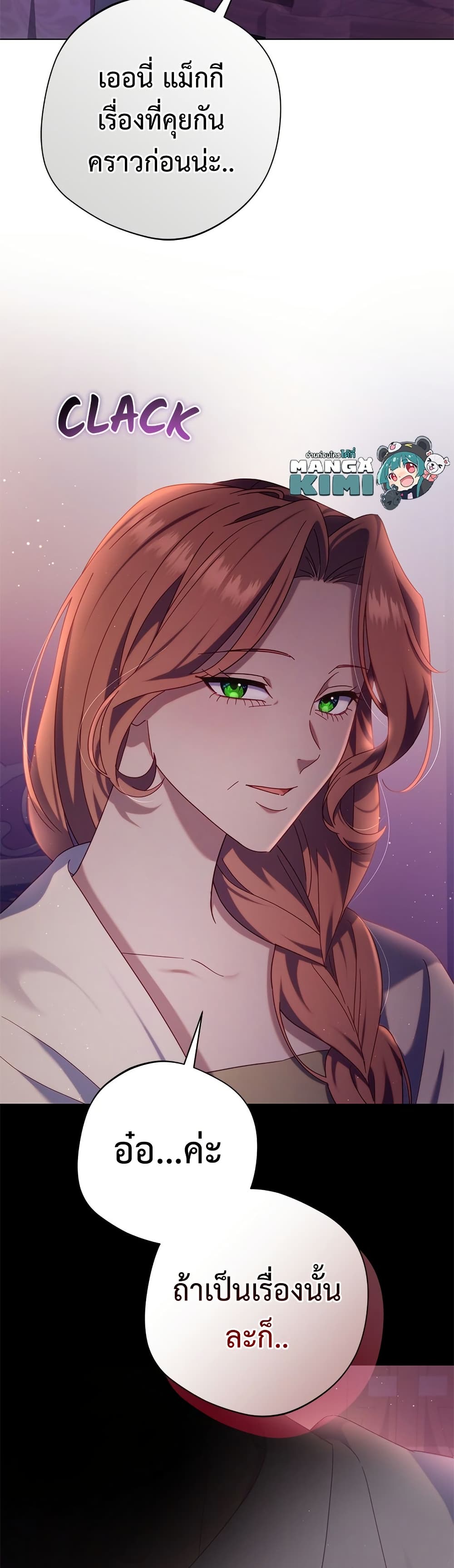 I'm a Villainess, but I Won't Live Like One page 50