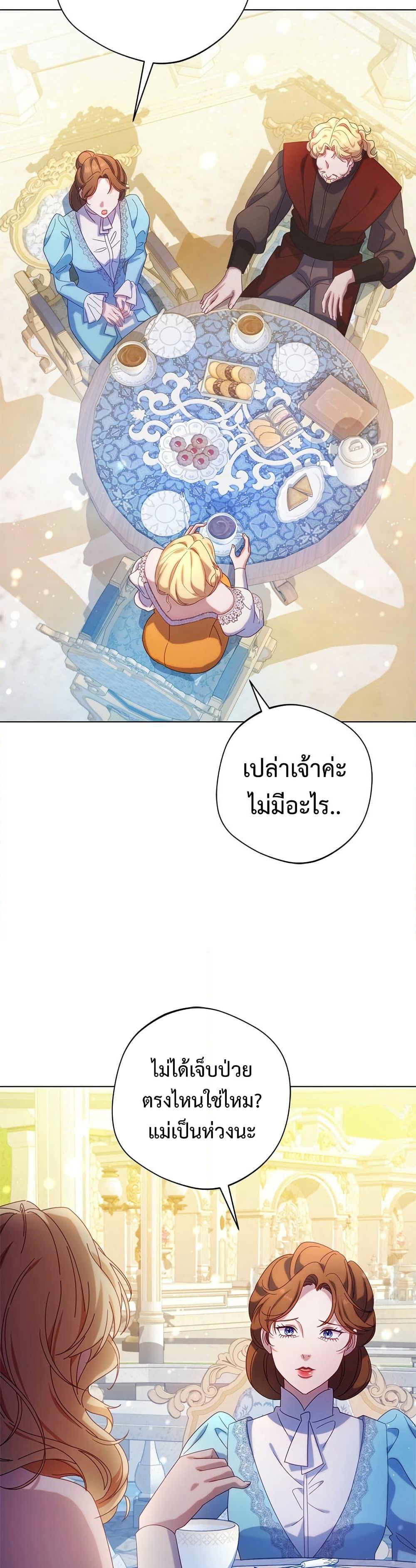 I'm a Villainess, but I Won't Live Like One page 11