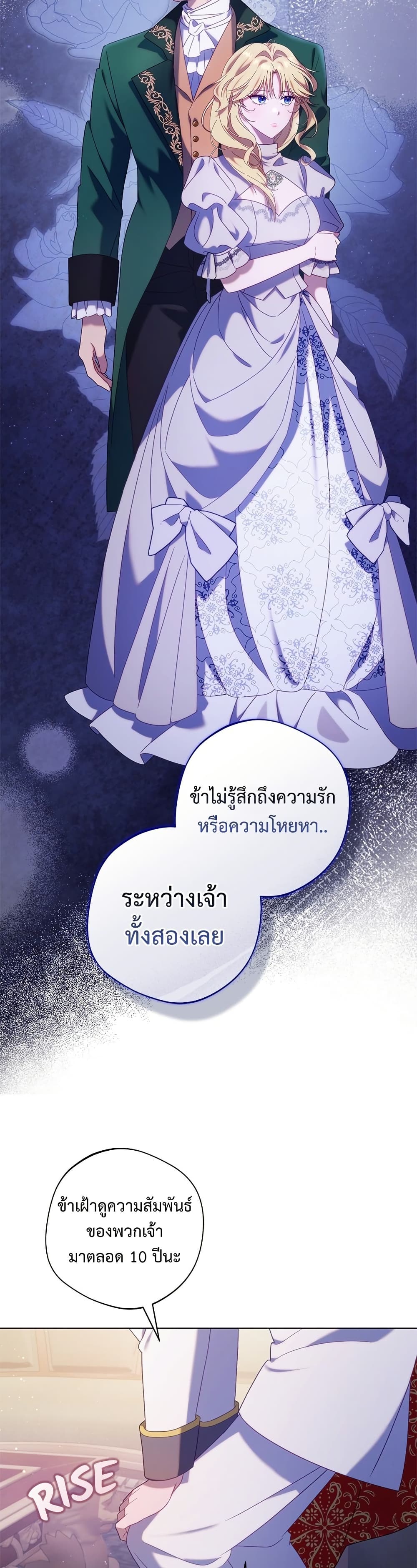 I'm a Villainess, but I Won't Live Like One page 31