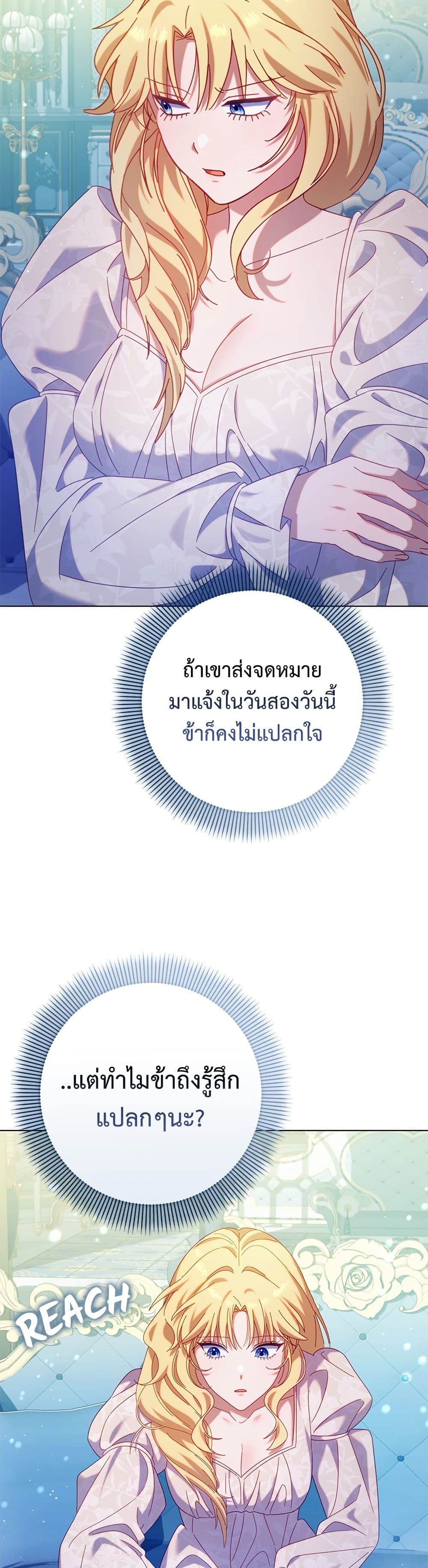 I'm a Villainess, but I Won't Live Like One page 10