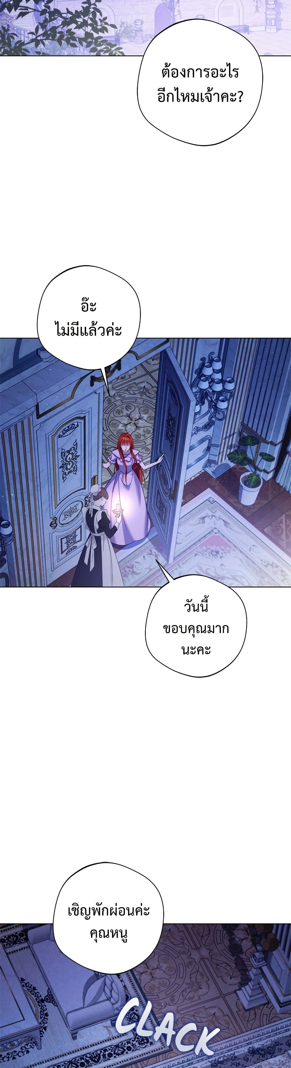 I'm a Villainess, but I Won't Live Like One page 31