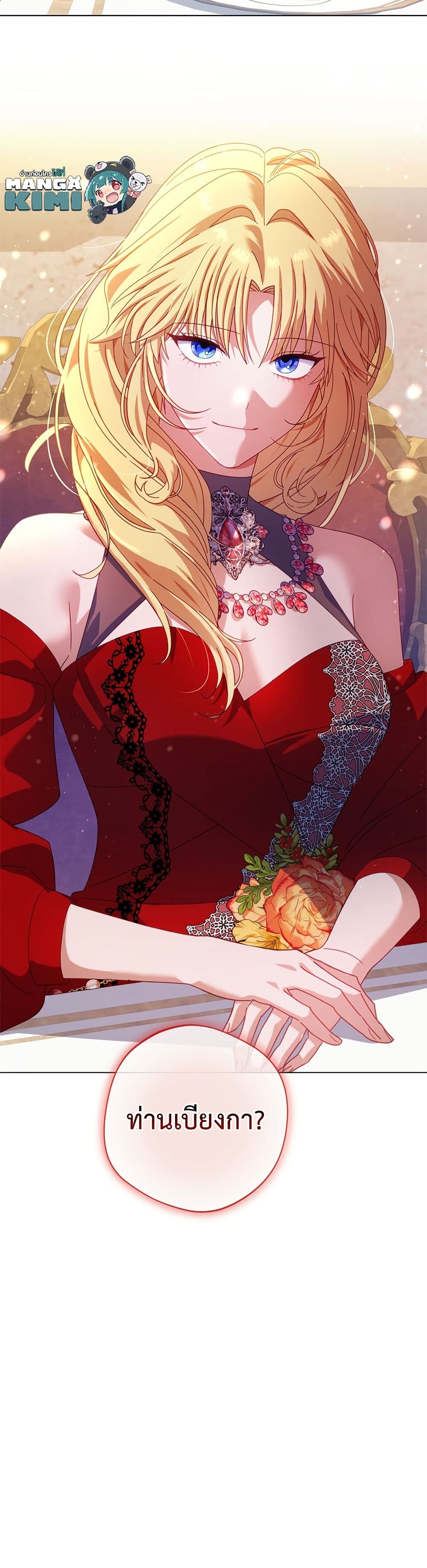 I'm a Villainess, but I Won't Live Like One page 50