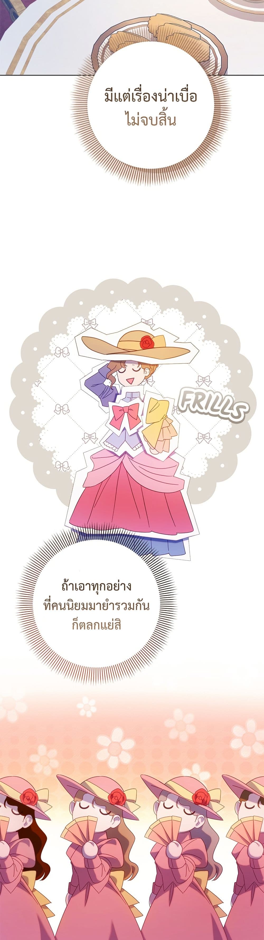 I'm a Villainess, but I Won't Live Like One page 15